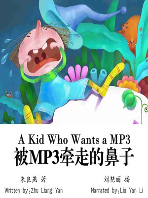 cover image of 被MP3牵走的鼻子
